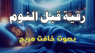 أقوى رقية علاج السحر، الحسد، العين، الأرق, الهم، الضيق و الرزق بإذن الله Quran Ruqyah| عبد الغني حوا