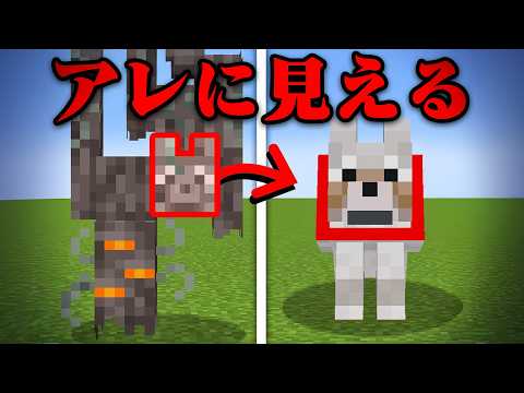 100%アレにしか見えないマインクラフト【まいくら・マインクラフト】