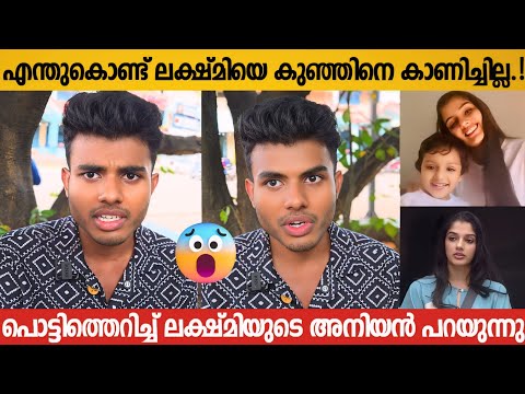 VED LAKSHMI BROTHER ABOUT BIGG BOSS FAMILY EPISODE ISSUE | BIGG BOSS MALAYALAM SEASON 7 | LGBTQ 
