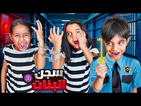 سجن كوكي وميرا 24ساعة😳دخلو الحمام سوى😂