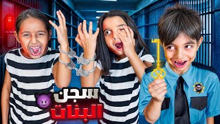 سجن كوكي وميرا 24ساعة😳دخلو الحمام سوى😂
