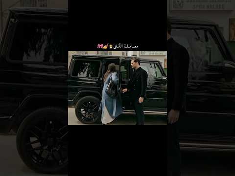 معاملة أشرف لنيسان ✨🤍 #اكسبلور #تصميمي #حلم_اشرف #eşrefrüya #explore#مسلسلات_تركية #ترند