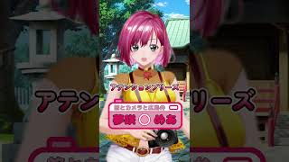 【推し活】にご利益がある!?東京の神社を2つご紹介【パワースポット】