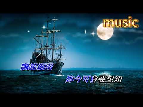 想你的方向 鍾鎮濤KTV 伴奏 no vocal 無人聲 music 純音樂 karaoke 卡拉OK 伴唱想你的方向 鍾鎮濤