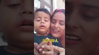 मुझे अपना बना लीजिए श्री राधे 🙏😌