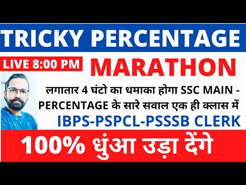 PERCENTAGE MARATHON CLASS || SSC MAINS-PSSSB MATHS-NTPC COMPLETE ||