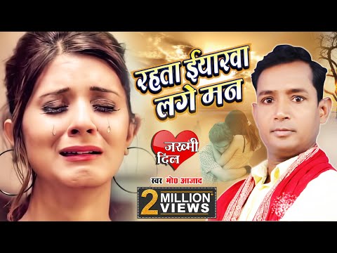 जिसने भी इस गाने को सुना वो फुट फुट कर रो पड़ा - क्या है इस गाने में आप भी सुने -  SAd Song new