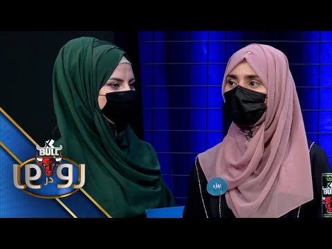 XBull RodarRo (Family Feud) Mohammadi vs Yousafi | اکسبول رودررو - محمدی در مقابل بند یوسفی