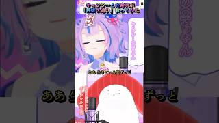 キョンシーとお寿司が「目抜き通り」歌ってみた #shorts #キョンシーのciちゃん #歌枠 #vtuber #歌ってみた #椎名林檎