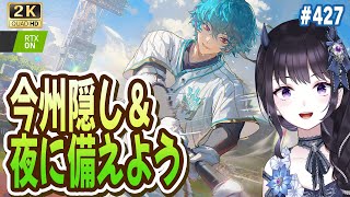 【#鳴潮】  今州の隠し宝箱は本当にないのか？＆予告番組予想しよう！ #427 / 2K1440p 【#Vtuber Yomi】