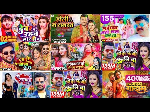 नॉनस्टॉप भोजपुरी होली गाने | Pawan Singh | Khesari Lal Yadav | Neelkamal Singh | Pramod Premi Yadav