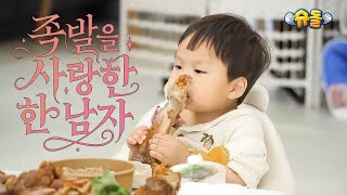 왕족발 (진짜임 진짜먹음)