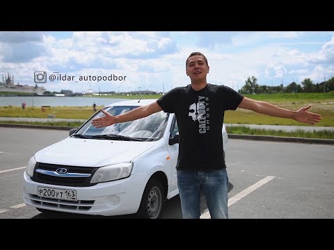 АвтоВАЗ - это диагноз? Лада Гранта Гордость или разочарование?