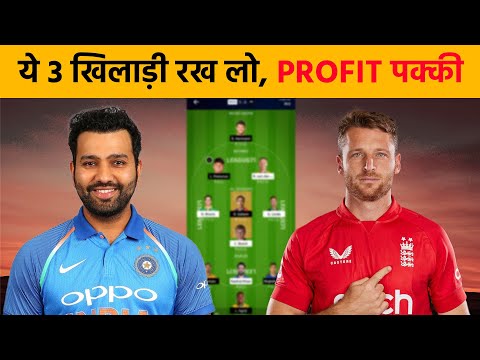 INDIA vs ENGLAND 1st ODI SERIES 2025 | FANTASY TEAM | PREDICTION | PITCH REPORT | NAGPUR