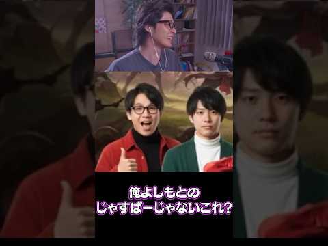 よしもとのじゃすぱー #shorts