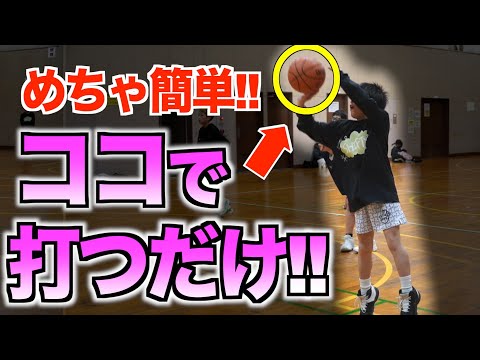 【飛距離改善】シュート届かない悩みを一撃解決!! 絶対にやれ練習メニュー。