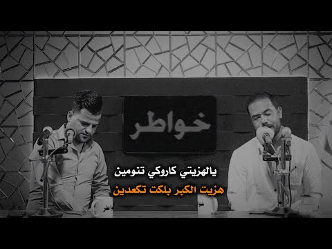 قصيدة عن الام ..... حزينة .... علي جواد ... منتدى خواطر