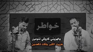 قصيدة عن الام ..... حزينة .... علي جواد ... منتدى خواطر
