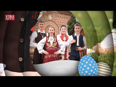 Најава - Васкршњи програм