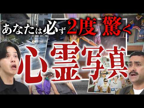 【心霊写真】この写真はすぐに消せ！？過去イチ怖い心霊写真が登場！【閲覧注意】
