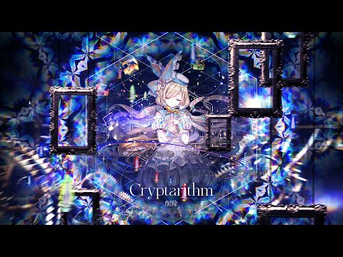 Sakuzyo - Cryptarithm【maimai でらっくす】