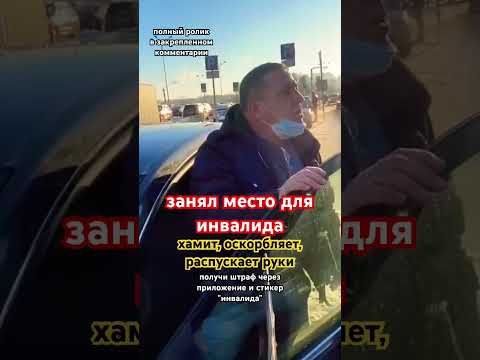 Очередной инвалид на голову.