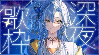 【#歌枠】圧倒的に癒しをお届けします🎤- singing stream -【 #白波瀬ソル / #YUMENOS】#vtuber  #vsi