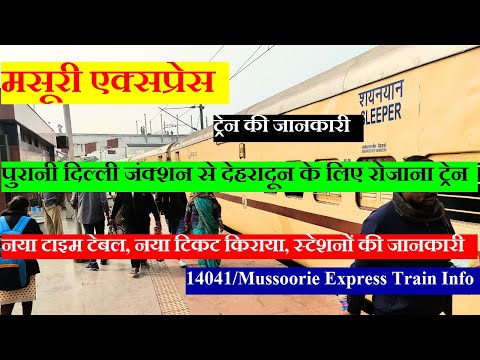 Mussoorie Express : Time Table, ticket prices, stoppages, Route MaP and other details | 14041 Train