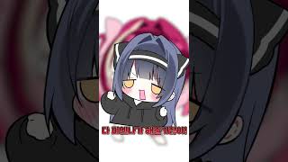 사쵸의 리제 성대모사 #vtuber #shorts