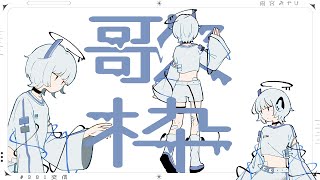 【歌枠┆#karaoke 】上澄みの部分だけを掬った都合の良い夏を所望しています。【 #新人VTuber / 雨宮 みやび】