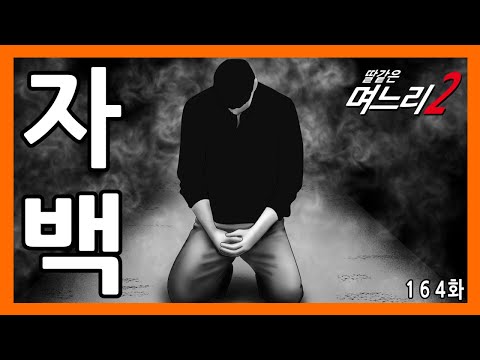 딸같은며느리 [164화]