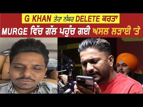 Kamal Khan ne kiita G Khan da no. delete |Kamal Khan da Murga |  G Khan | Pak Pak Deepak