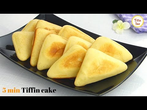 5 minutes Spongy Vanilla Cake in Sandwich Maker by Tiffin Box | Basic Plain Soft Cake Without Oven