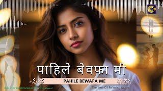 Pahile Bewafa Me #sadcoversong #song #lovemusic #brakupsong