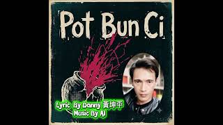 HAKKA ( POT BUN CI) LYRIC BY DANNY 黃坤平 MUSIC BY AI
