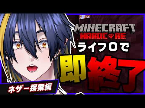 【Minecraft】ソロハードコア縛り無しバニラ | 2日目【個人Vtuber / 伽々俐】