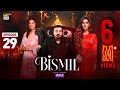 Bismil Episode 29  Digitally Presented by Vince Care  27 Nov 2024  ARY Digital