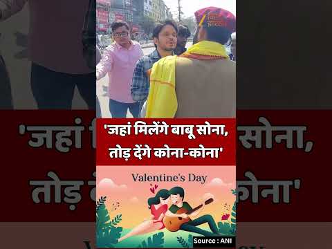 Valentine's Day 2026: वैलेंटाइन-डे पर कपल को थमाया हनुमान चालीसा