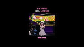남심 저격하는 최예나 나우아임영 [더 시즌즈-성시경의 고막남친] | KBS 방송