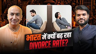 भारत में क्यों बढ़ रहा Divorce rate ? With  @Gaurangadas_Official   | Podcast By Arvind Arora |