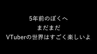 【男の娘VTuber】3分ちょっとでわかる恋ヶ窪あき【5周年記念動画】