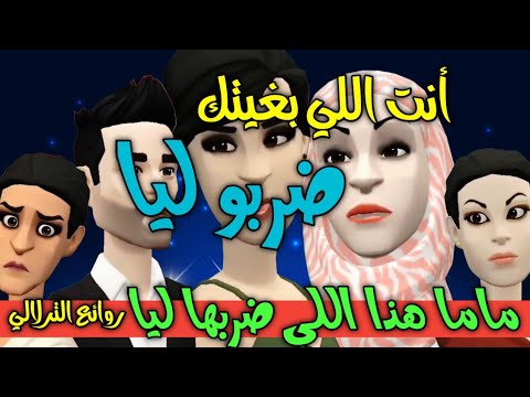نكت الترلالي سلسلة 888 - انت اللي بغيتك ضربها