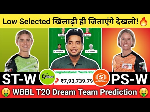 ST-W vs PS-W Dream11 Team|ST-W vs PS-W Dream11|ST-W vs PS-W Dream11 Today Match Prediction