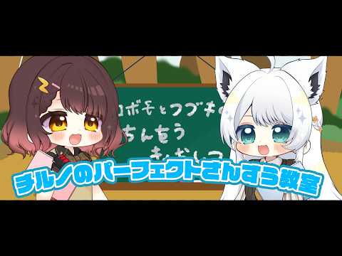 チルノのパーフェクトさんすう教室 /ロボ子さん＆白上フブキ cover