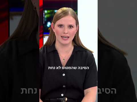 בחברה תלו את האירוע במז"א, אך מטוסים במונטנגרו מטוסים אחרים המשיכו להמריא ולנחות כרגיל (מאיה ראכלין)