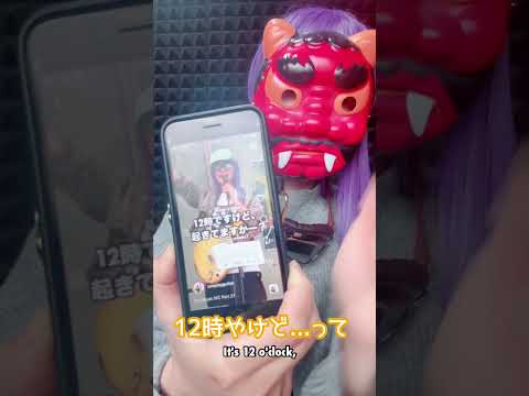 【節分の鬼にダメ出しされる】 Fun Music MC Part 28!#livemc #liveshow #節分#happening #japanesegirl