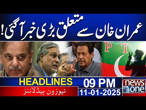 Big news about Imran Khan ? | 09 PM Headlines | 11Jan 2025 | News One