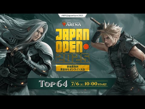 マジック：ザ・ギャザリング ジャパンオープン2025 決勝大会 トップ8決定まで / MTGアリーナ