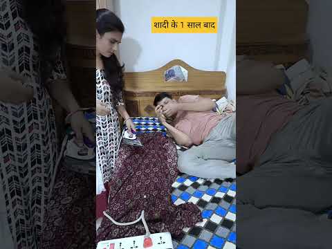 Shadi Ke Baad Ke Maje Comedy Shorts #shorts #tranding #funnyshorts #youtubeshorts #saitdolife