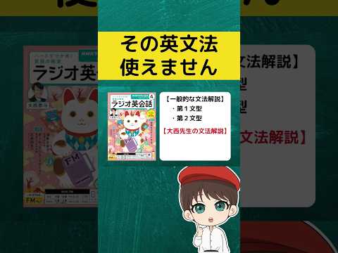 大西先生の文法解説